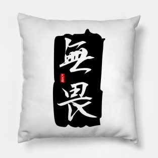 No Fear - Bushido (Kanji) Pillow