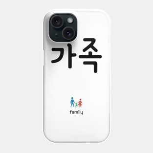 가족, family, korean, hangul Phone Case