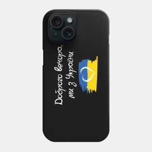 Ukraine. Dobrogo vechora mi z Ukraini. Phone Case