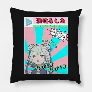 Uruha Rushia Nanodesu Hololive Pillow