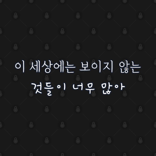 HANGEUL There are too many invisible things in this world by Kim Hana