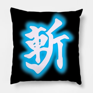 Monado Buster Pillow