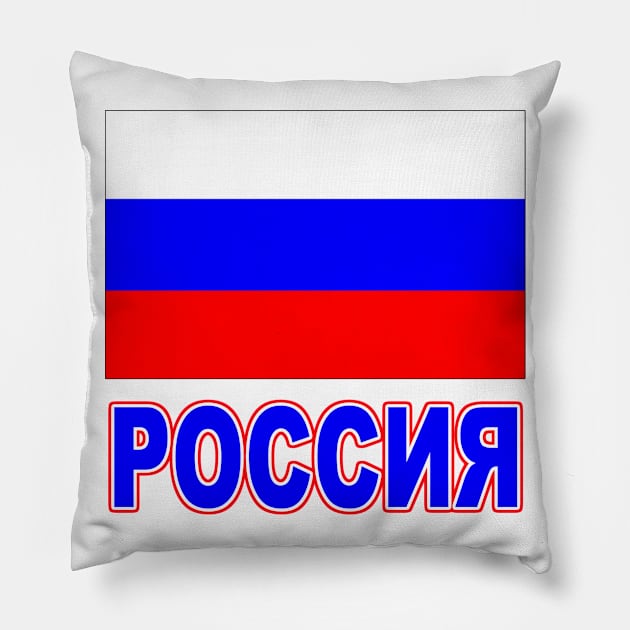 The Pride of Russia - Russian Flag and Language Pillow by Naves