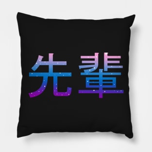 Senpai Pillow