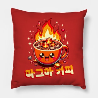 Fantasy Hot magma coffee - Cute aesthetic Korean Style sweets Pillow