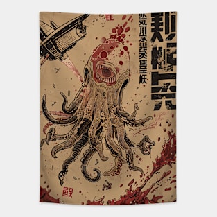 Vintage japanese Invasion from planet squid poster Tapestry