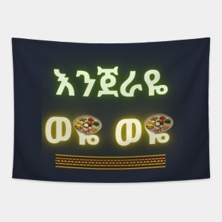 Ethiopian Enjera Tapestry