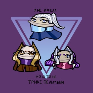 Трикс пельмени T-Shirt