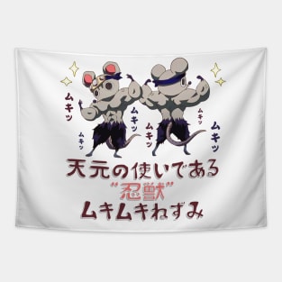 Muki Muki Tapestry