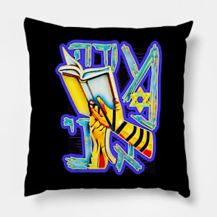 Colorful Modeh Ani Lefanecha Pillow