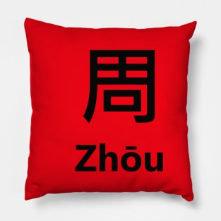 Chinese Surname Zhōu Pillow