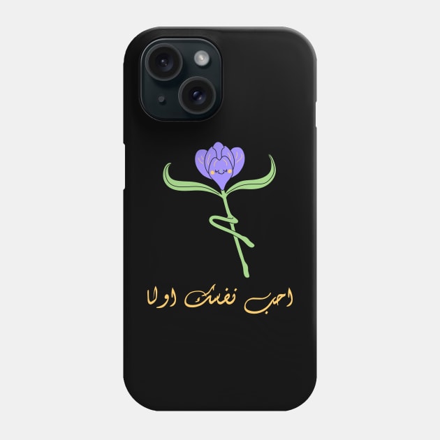 HAPPY VALENTINES DAY | Romance arabic quote Phone Case by Holly ship