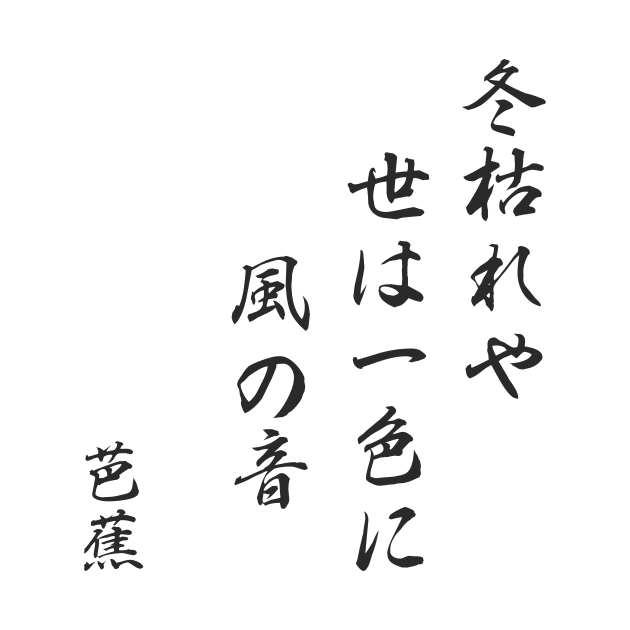 basho haiku about winter by Masamune