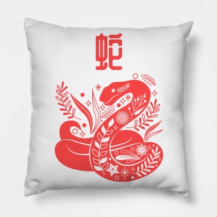 Snake - Asian Japanese Zodiac Sign - Serpent Kanji Chinese Astrology Pillow