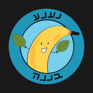 Dviki - Nana Banana T-Shirt