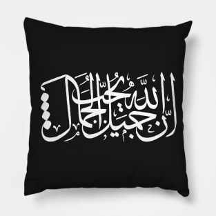 God Is Beautiful and He Loves Beauty (Arabic Calligraphy) Pillow