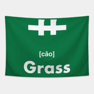 Grass Chinese Character (Radical 140) Tapestry