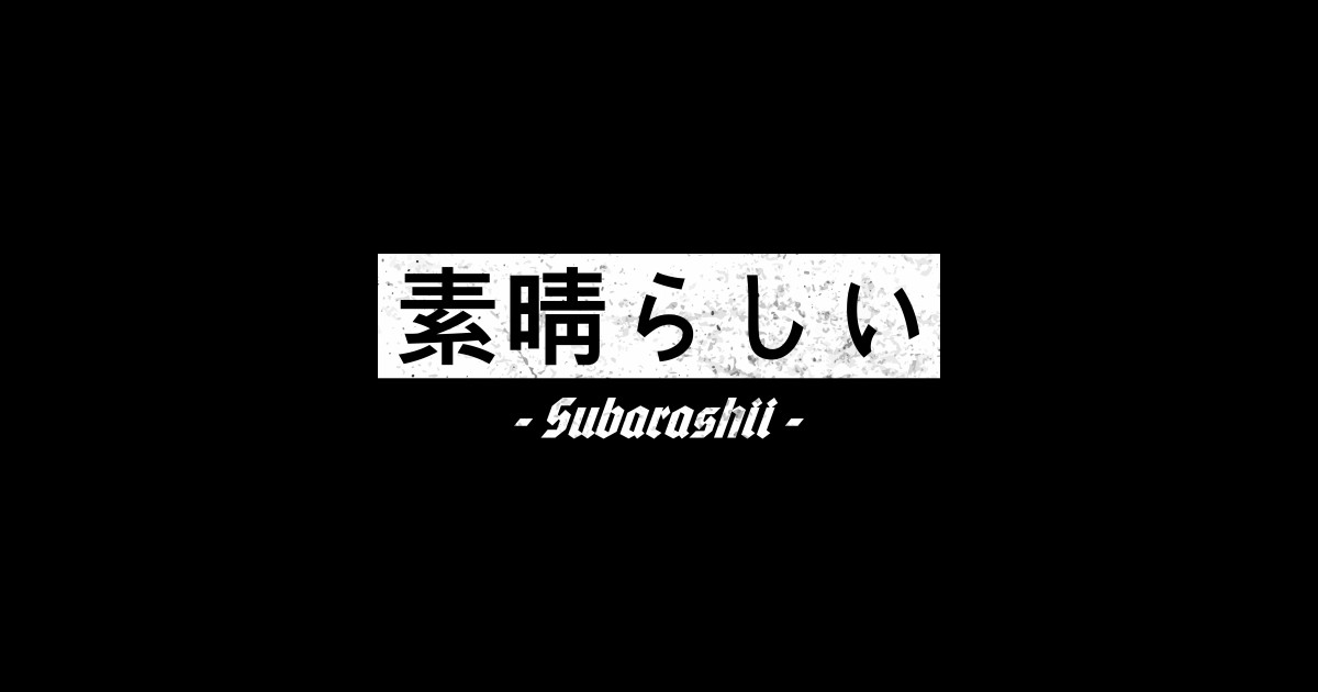Japanese Words Subarashii Vintage Cool Japanese Words TShirt TeePublic