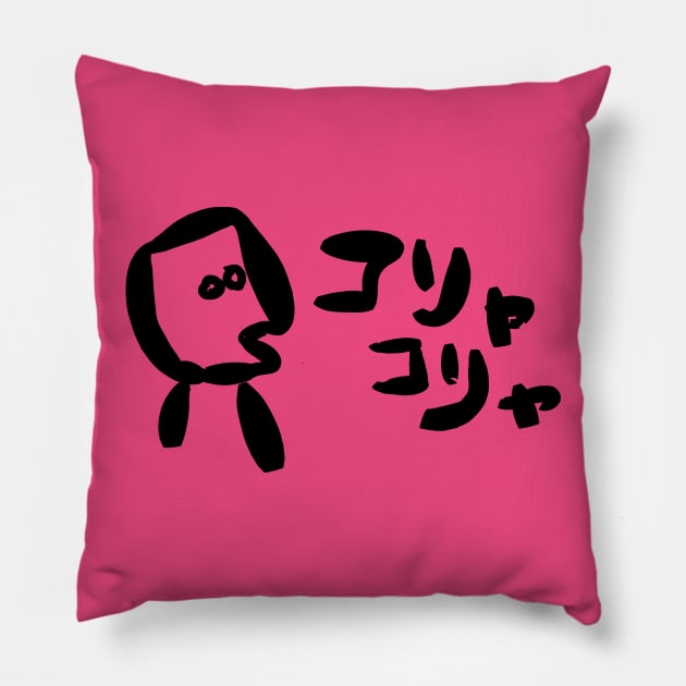 korya korya Pillow by shigechan