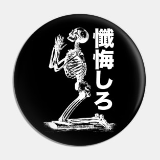 Repent in Japanese 懺悔しろ Pin