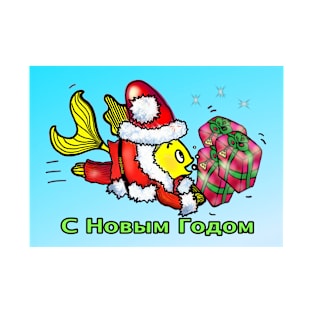 Merry Christms in Russian T-Shirt