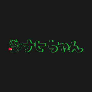 Nabi-chan neon green T-Shirt