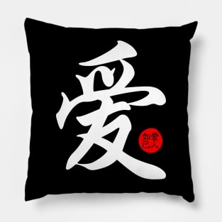 Love Japanese Kanji Chinese Word Writing Character Calligraphy Symbol Pillow