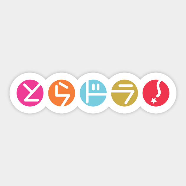 Toradora Logo In Japanese Toradora Sticker Teepublic Jump to navigation jump to search. toradora logo in japanese