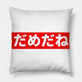 Dame da ne baka mitai yakuza Pillow