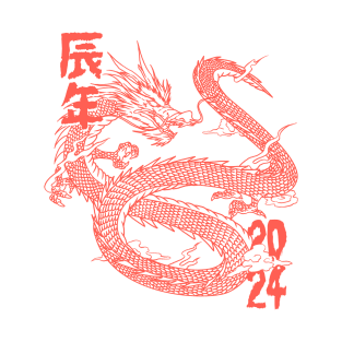 The year of the dragon T-Shirt