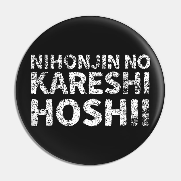 I want a japanese boyfriend (nihonjin kareshi hoshii) japanese english - white Pin by PsychicCat