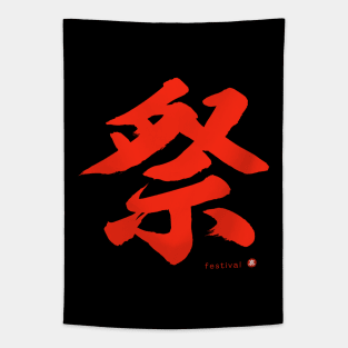 Japanese Kanji: FESTIVAL Character Calligraphy Mindfulness Art *Red Letter* Tapestry