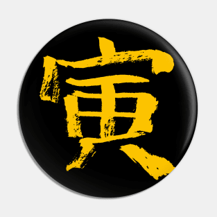 The Tiger (Zodiac) Japanese Kanji INK Pin