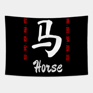 Year of the horse Chinese Character Tapestry