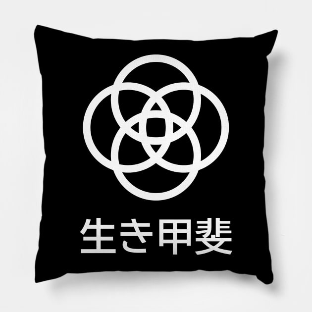 Ikigai - meaning of life - Japan Pillow by voidea