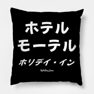 Hotel Motel - Rappers Delight Japan Pillow