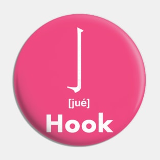 Hook Chinese Character (Radical 6) Pin