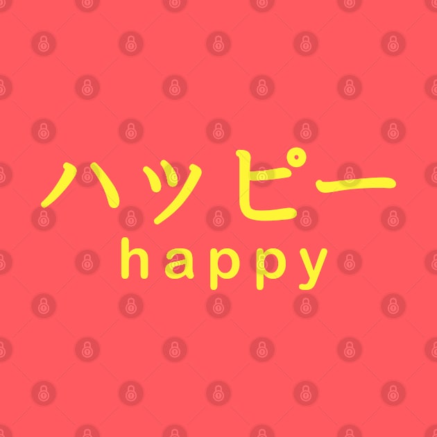 ハッピー Happy T shirt / Yellow by muupandy