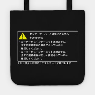 Network Error 5-2002-0000 Tote