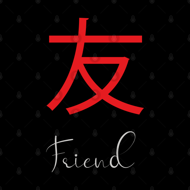 Japanese Kanji Symbol for Friend by DiegoCarvalho