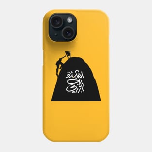 my brother that helps me (Arabic Calligraphy) Phone Case