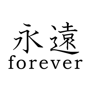 forever T-Shirt