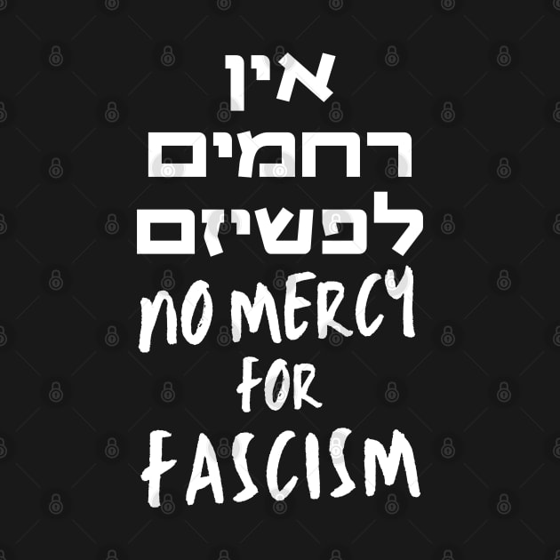 Hebrew 'No Mercy for Fascism' Jewish Pro Human Rights by JMM Designs