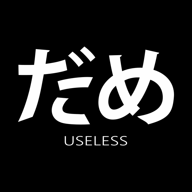 Useless by djojoengineer