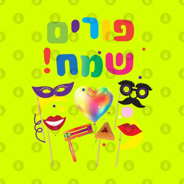 Happy Purim Kids Party Gifts Decoration by sofiartmedia