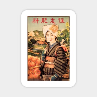 Happy Peasant Girl SUMITOMO HIRYO Fertilizer Advertisement Vintage Japanese Magnet