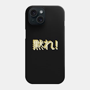 黙れ Damare - Shut up 2 Phone Case