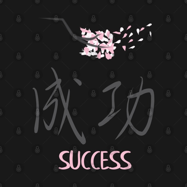 Sakura 'Success' Japanese Kanji by My Sakura Shop