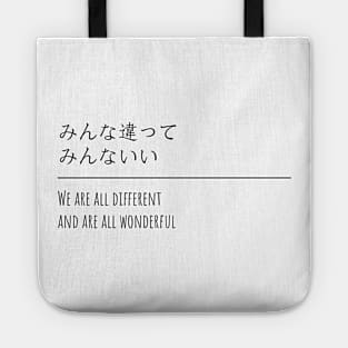 We are all different and are all wonderful. Japanese poem Tote