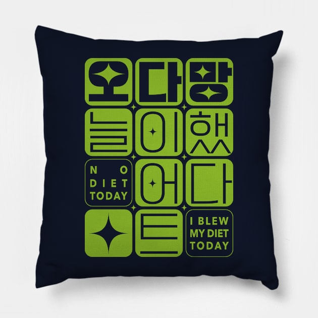 I Blew My Diet Today Korean Pillow by SIMKUNG